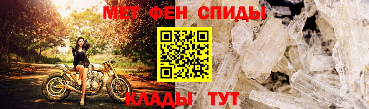 АМФЕТАМИН VHQ Междуреченск