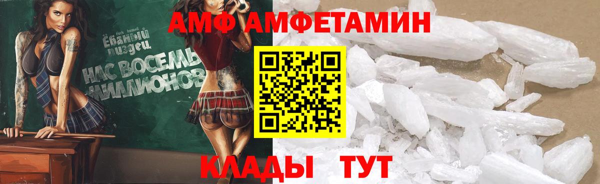 Амфетамин  Междуреченск  АМФЕТАМИН 98% 