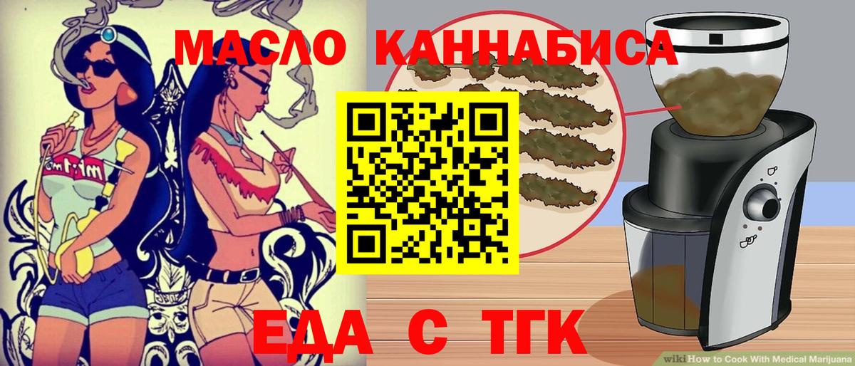 Междуреченск  Печенье с ТГК марихуана  Вход с VPN 