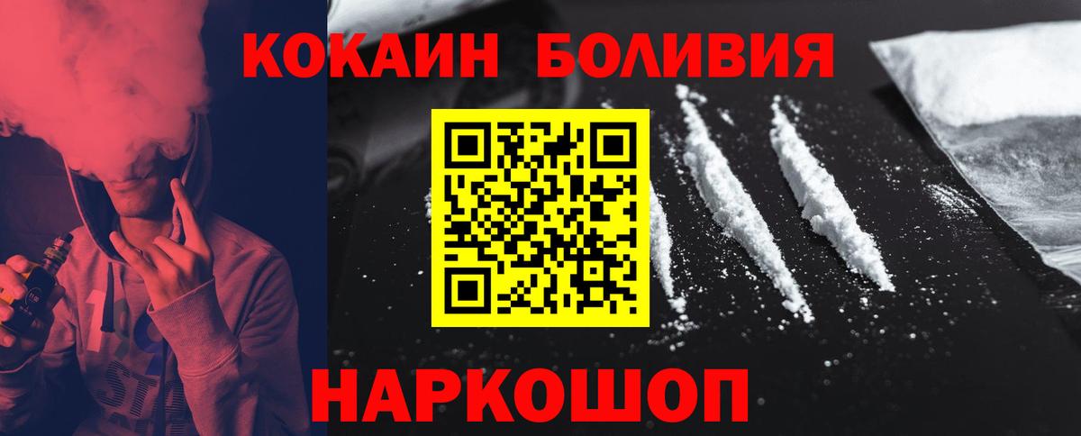 КОКАИН Columbia  Cocaine Columbia  Междуреченск  Вход с VPN 