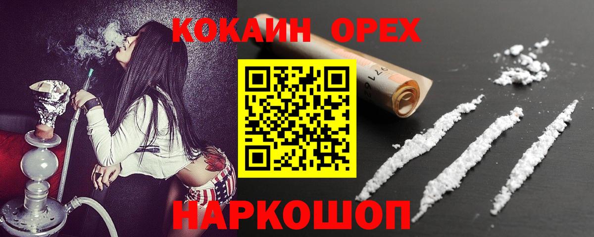 Cocaine Боливия Междуреченск