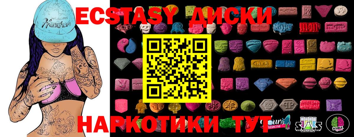 ЭКСТАЗИ Punisher  Междуреченск  Ecstasy Punisher 