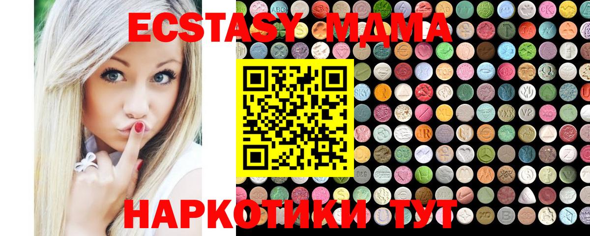 ЭКСТАЗИ Дубай  купить наркоту  Междуреченск  Вход с VPN  Ecstasy mix  Экстази 