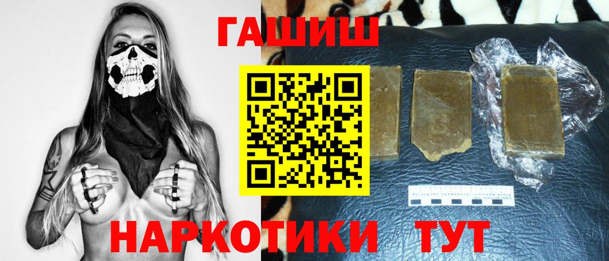 Гашиш Изолятор  Гашиш индика сатива  продажа наркотиков  Междуреченск  Вход с VPN  Гашиш 