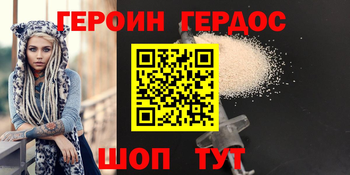 ГЕРОИН герыч  Вход с VPN  Междуреченск 