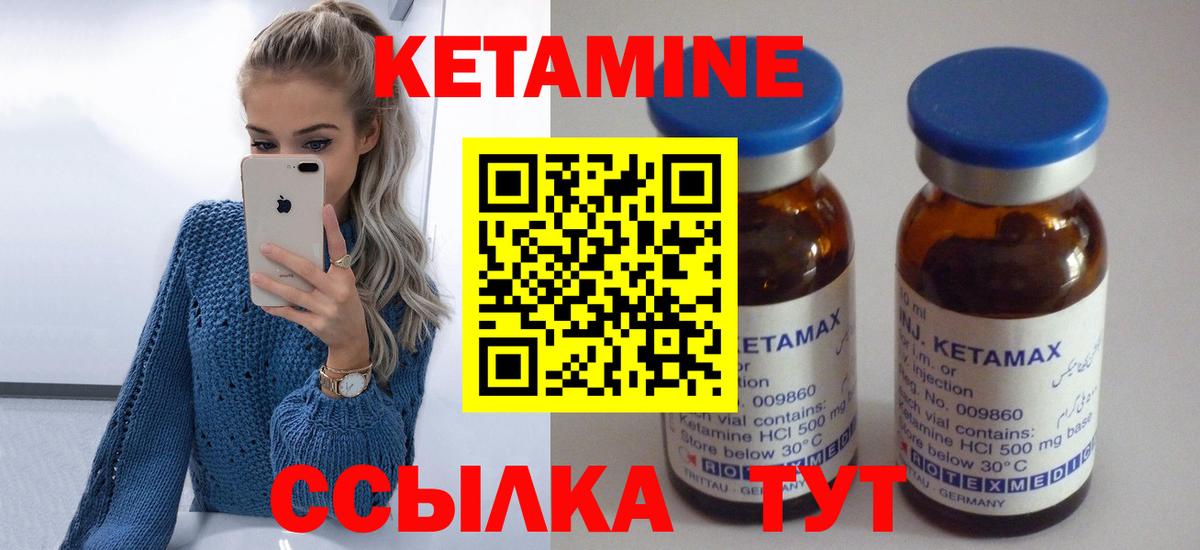 КЕТАМИН VHQ  КЕТАМИН ketamine  Междуреченск  Вход с VPN 