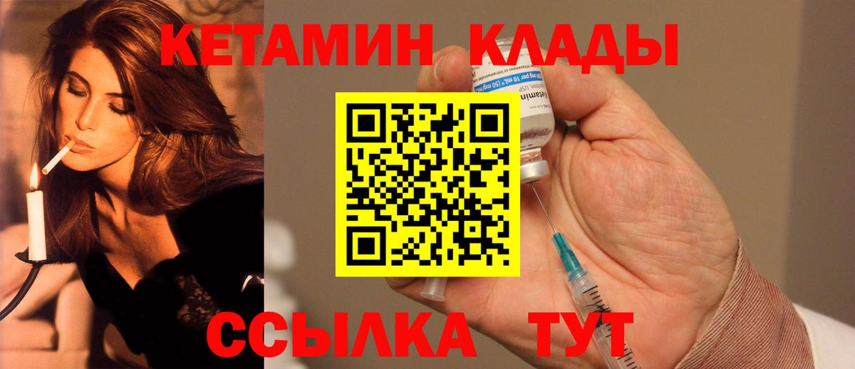 КЕТАМИН VHQ  КЕТАМИН ketamine  Междуреченск 