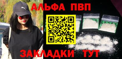 альфа пвп VHQ Апрелевка