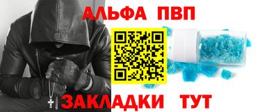 альфа пвп VHQ Апрелевка