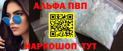 альфа пвп VHQ Апрелевка