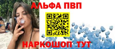 альфа пвп VHQ Апрелевка