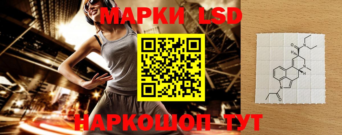 LSD-25 экстази кислота  Междуреченск 