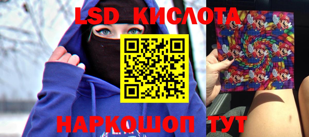 ЛСД экстази кислота  Лсд 25 экстази кислота  Междуреченск  Вход с VPN 