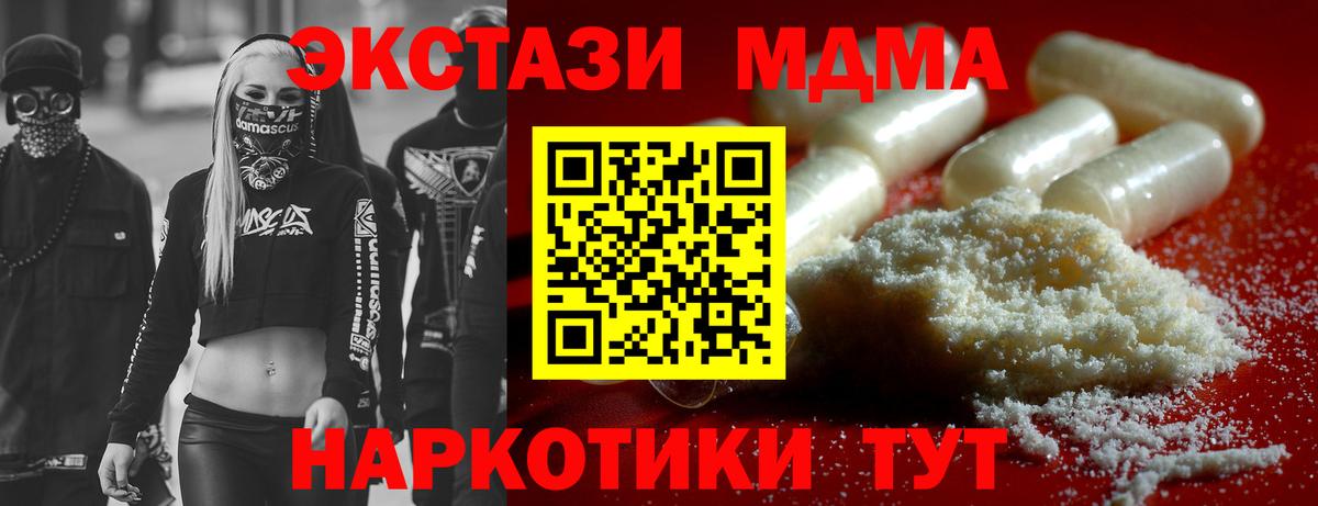 MDMA кристаллы Междуреченск