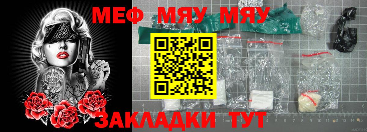 МЕФ  МЕФ  Междуреченск  МЕФ VHQ  Вход с VPN  МЕФ мяу мяу 