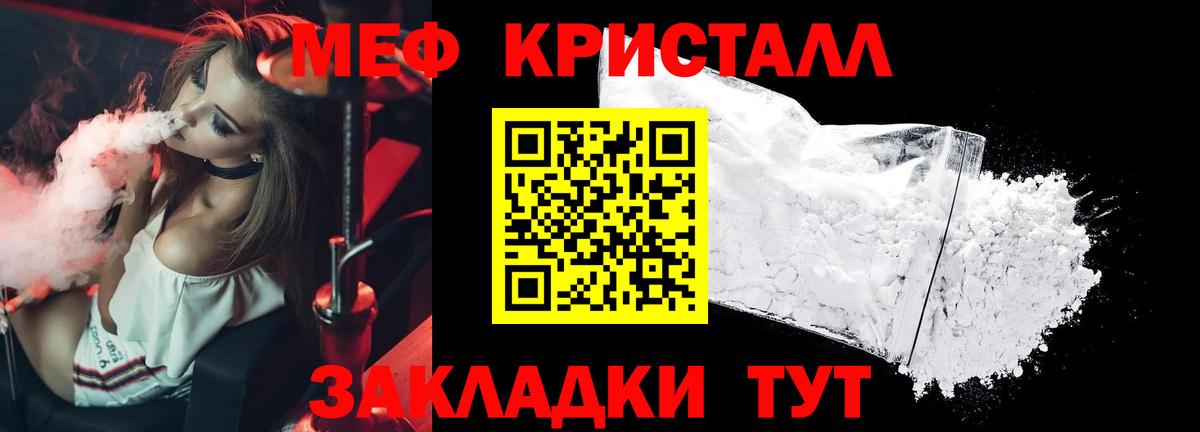 Меф мяу мяу мука Междуреченск