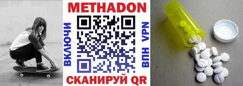 МЕТАДОН VHQ  кракен сайт  даркнет телеграм  Междуреченск 