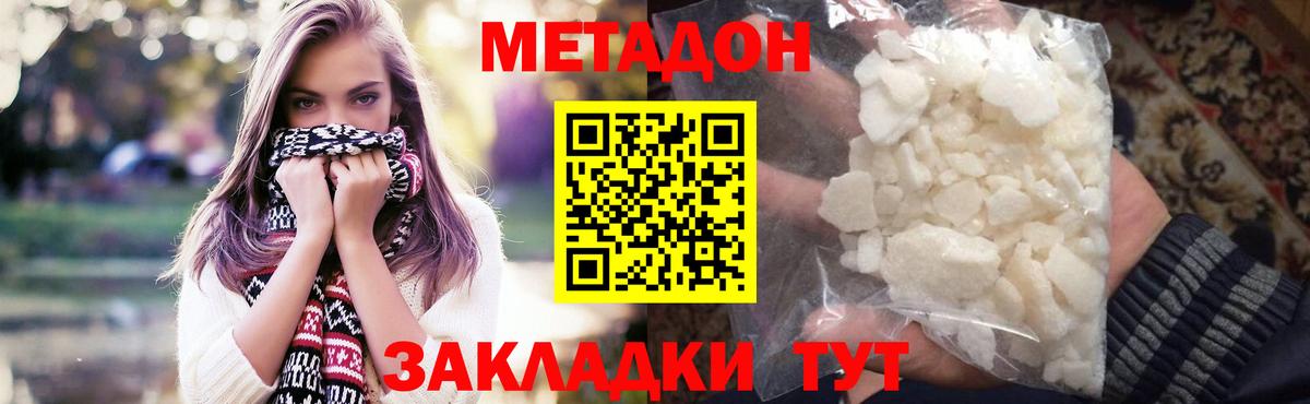Меф МЯУ МЯУ  Междуреченск  Codein  МЕФ   Cocaine  Вход с VPN  ГАШ  Бошки Шишки 