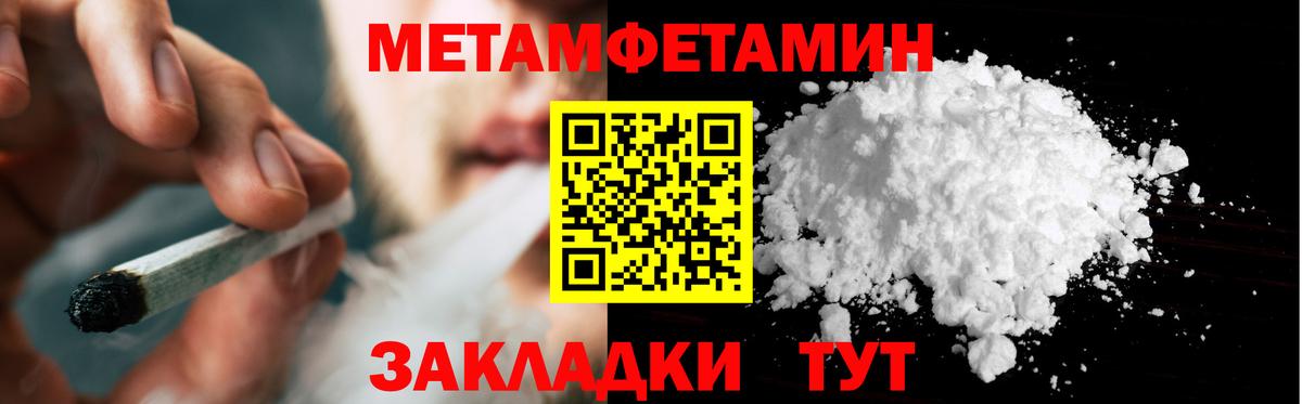 Метамфетамин пудра  Вход с VPN  Метамфетамин пудра  Междуреченск 