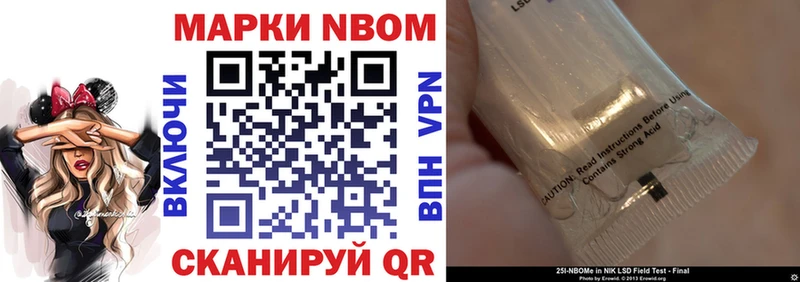 Марки NBOMe 1,5мг  это состав  Междуреченск 