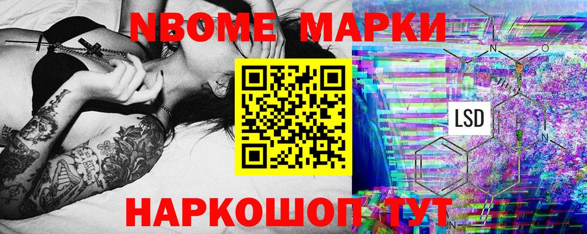 Марки N-bome 1,5мг  где купить наркоту  Марки N-bome 1,5мг  Междуреченск 