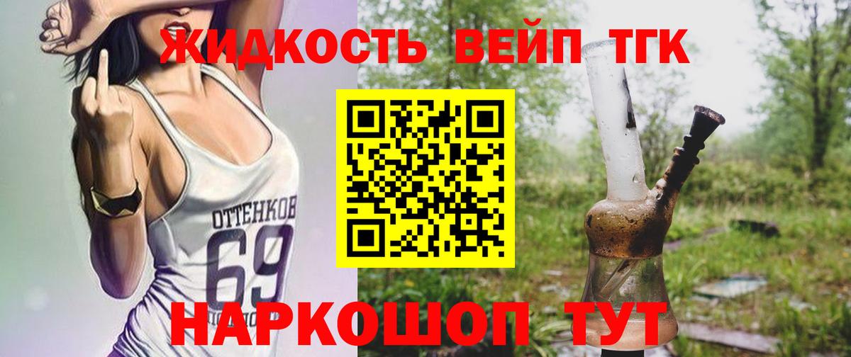 ТГК THC oil Междуреченск