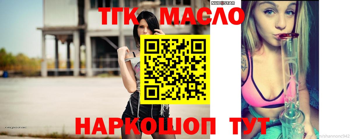 ТГК вейп с тгк  ТГК вейп  Междуреченск  Вход с VPN 