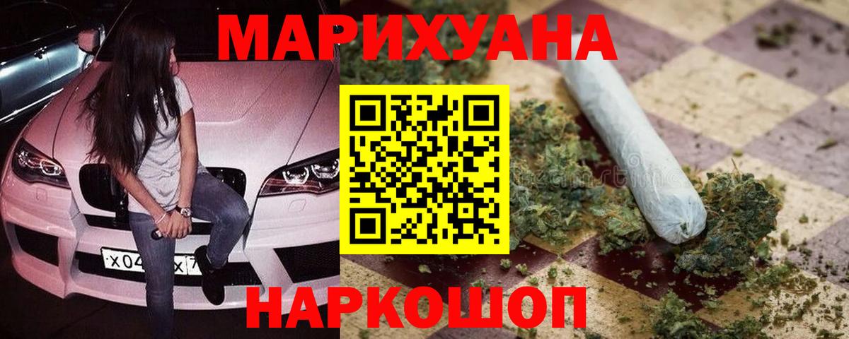 Канабис индика Междуреченск
